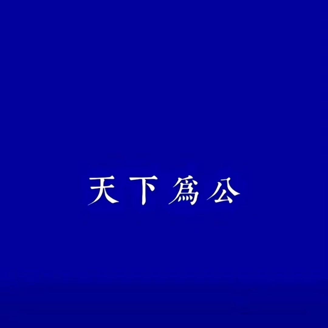 穆凌