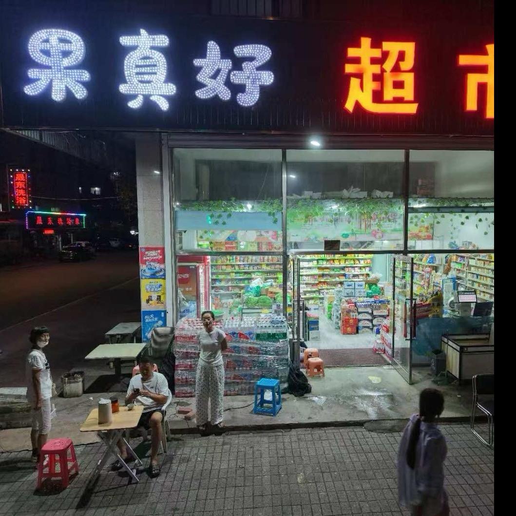 普兰店张有才幸福生活