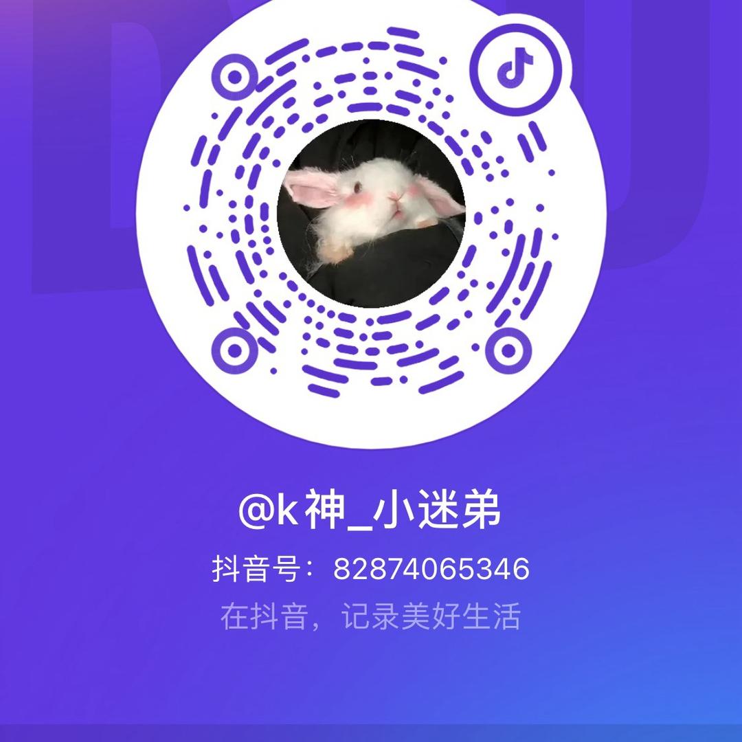 小迷弟