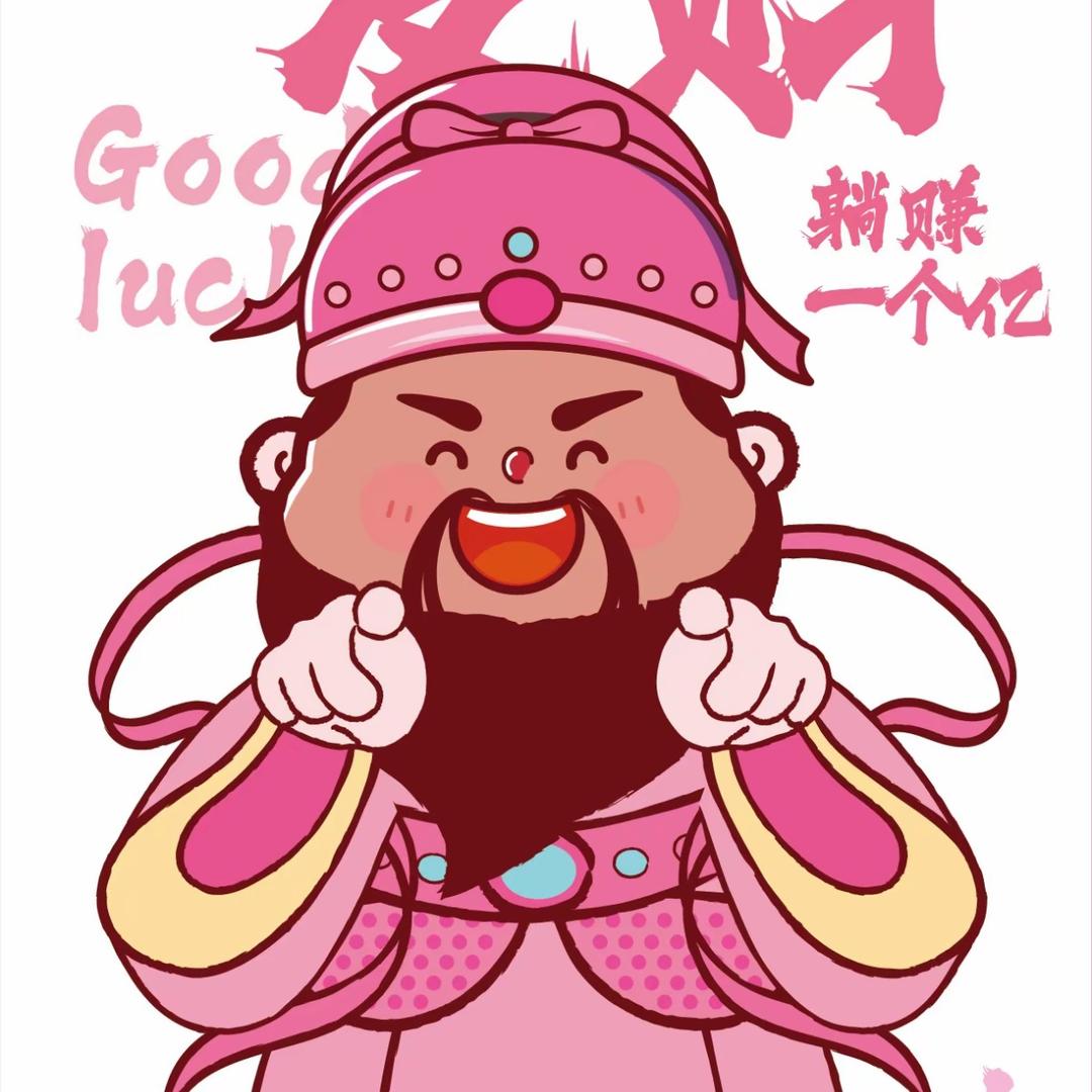 果粒陈羊毛日记