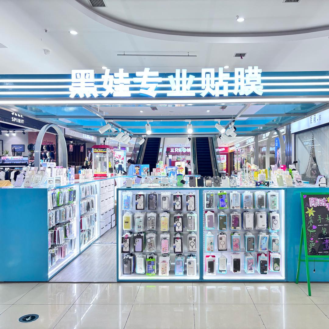 华创黑娃贴膜兴发店