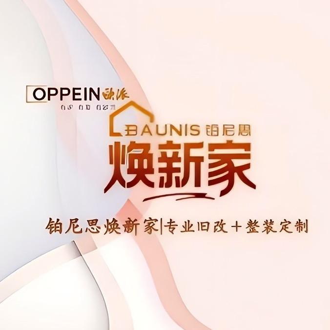 昆明欧禹铂尼思