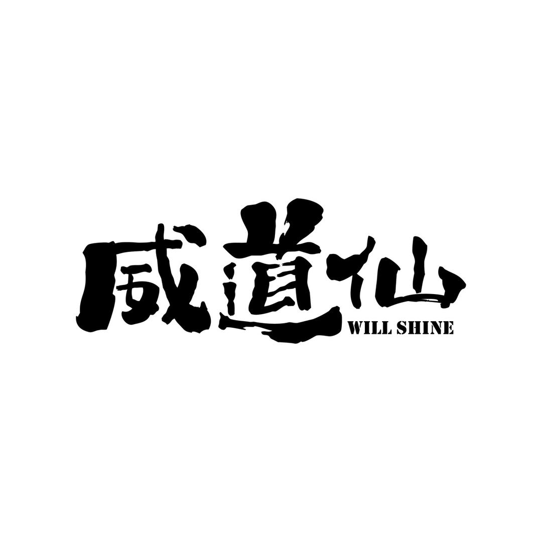 威道仙水果生鲜