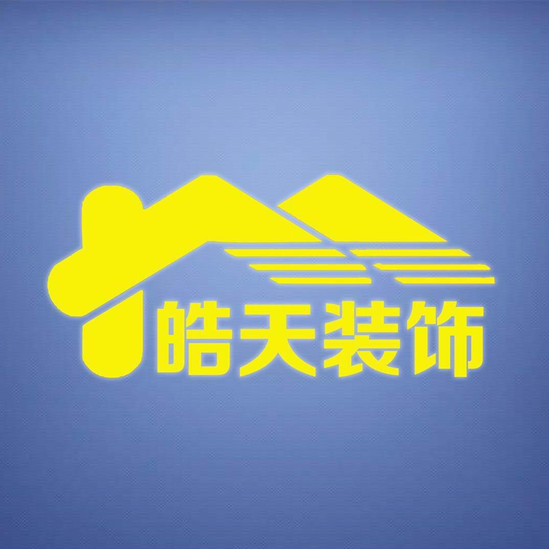 抚顺皓天装饰