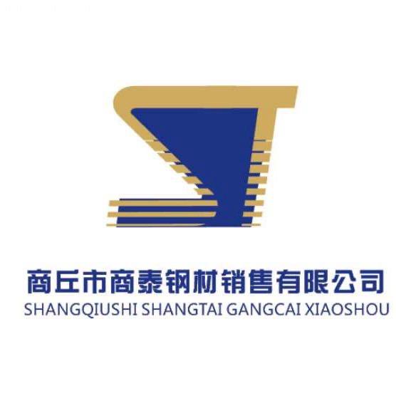 商泰钢材销售有限公司
