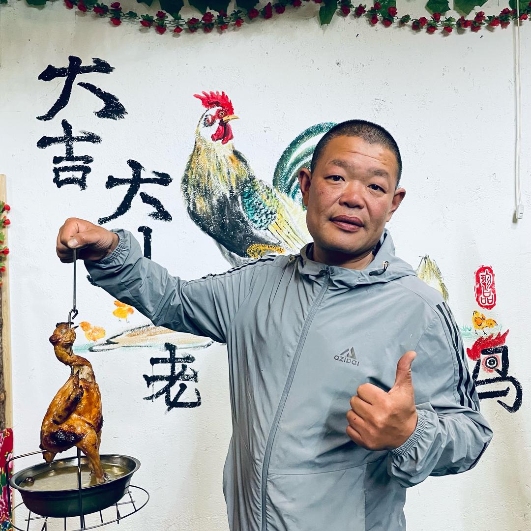 邯郸烤鸡哥（哦嘞）