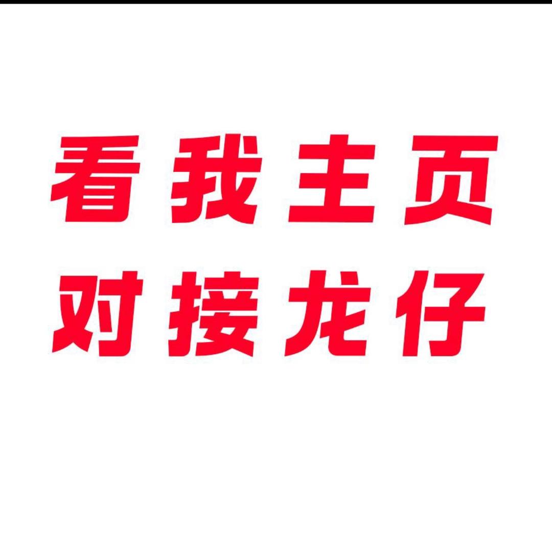 龙仔媳妇（兼助理）