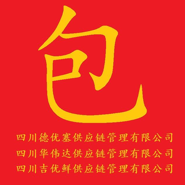 德优塞牛羊批发