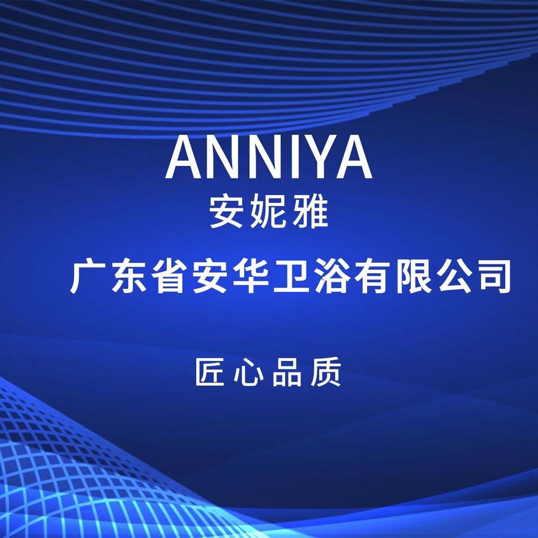 安妮雅家装主材旗舰店