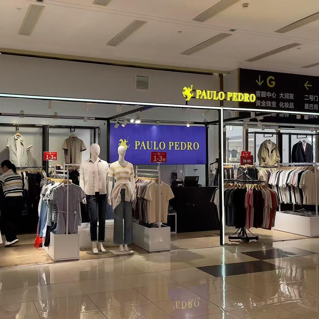 保罗彼得—泉州开元店