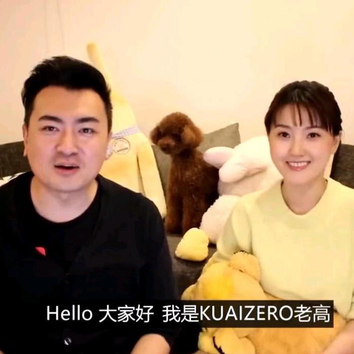 老高与小茉