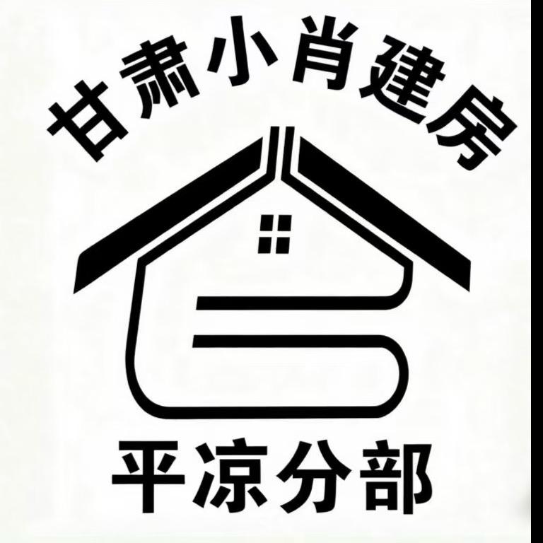 天水小肖建房（平凉分公司）客服