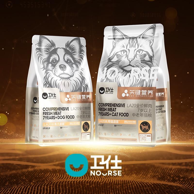 卫仕LA20中老年犬猫粮