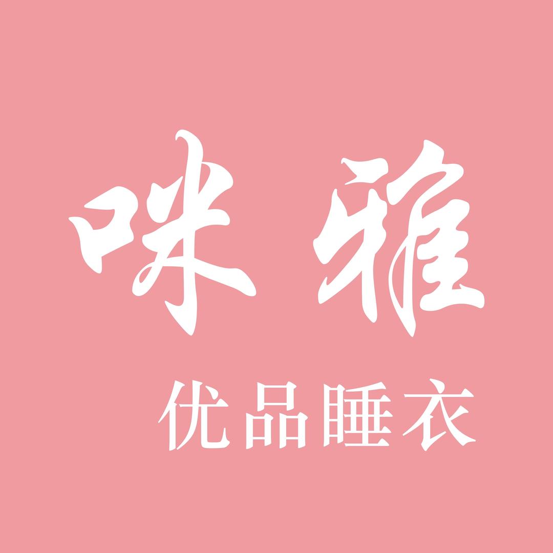 咪雅优品睡衣