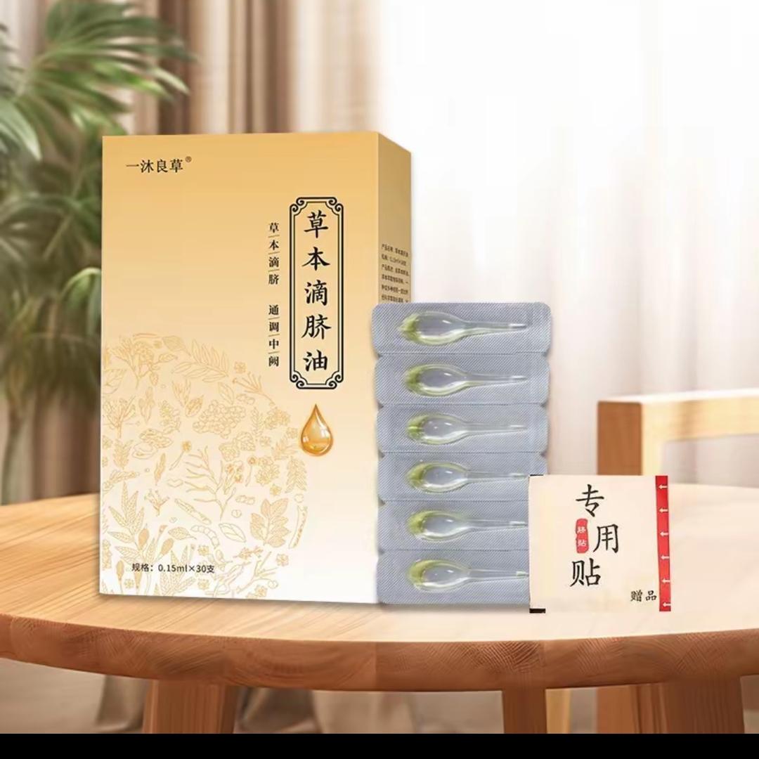 一沐良草儿童食养