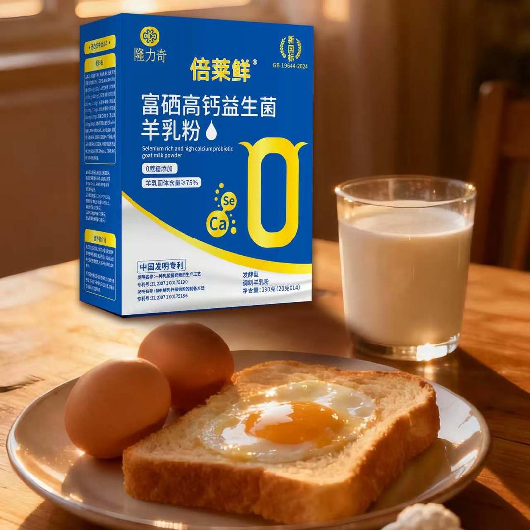 🎊风生水起💎 ~倍莱鲜羊乳粉