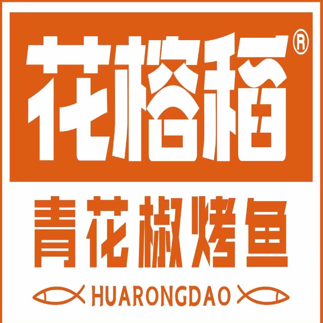 鹤岗市工农区花榕稻烤鱼店