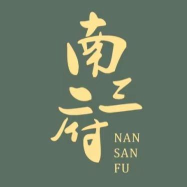 南三府官方旗舰店直播