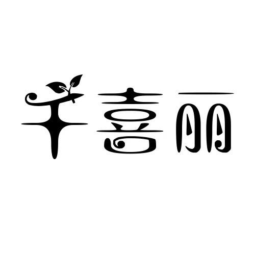 千喜丽家居清洁旗舰店