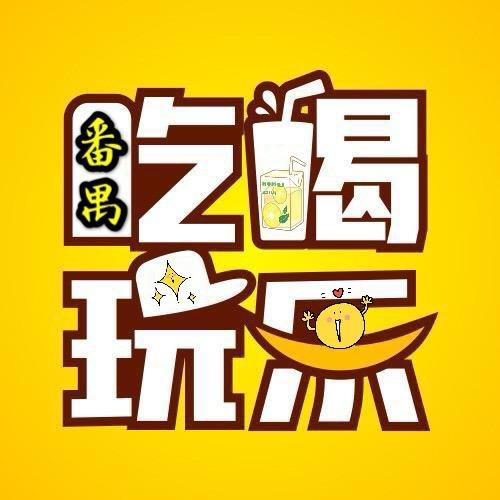 吃喝玩乐在大湾区