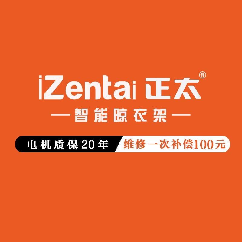 正太晾衣架卫浴（山东淄博店）