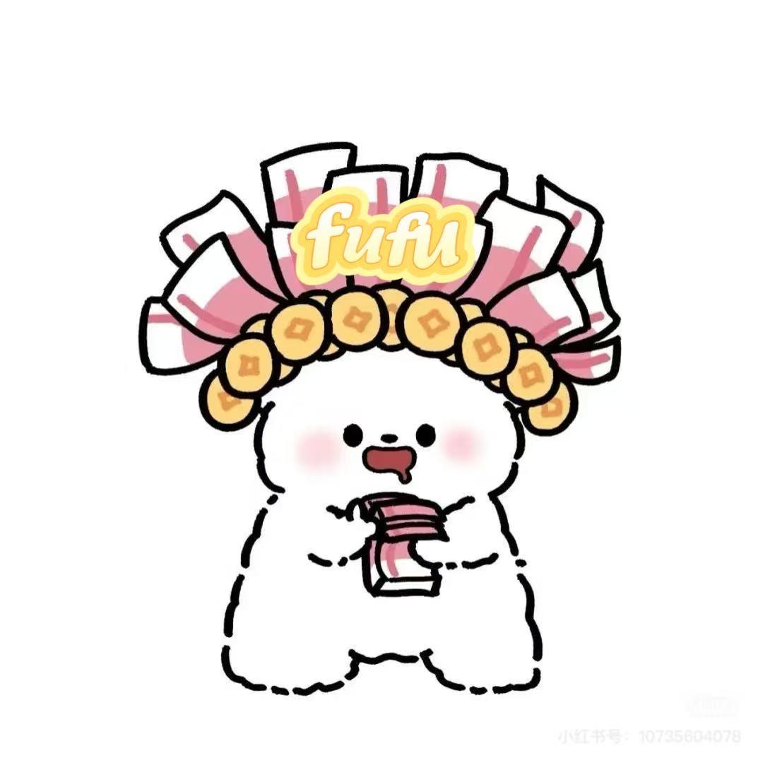 fufu呀