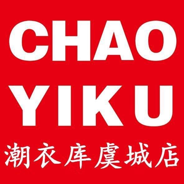 虞城潮衣库