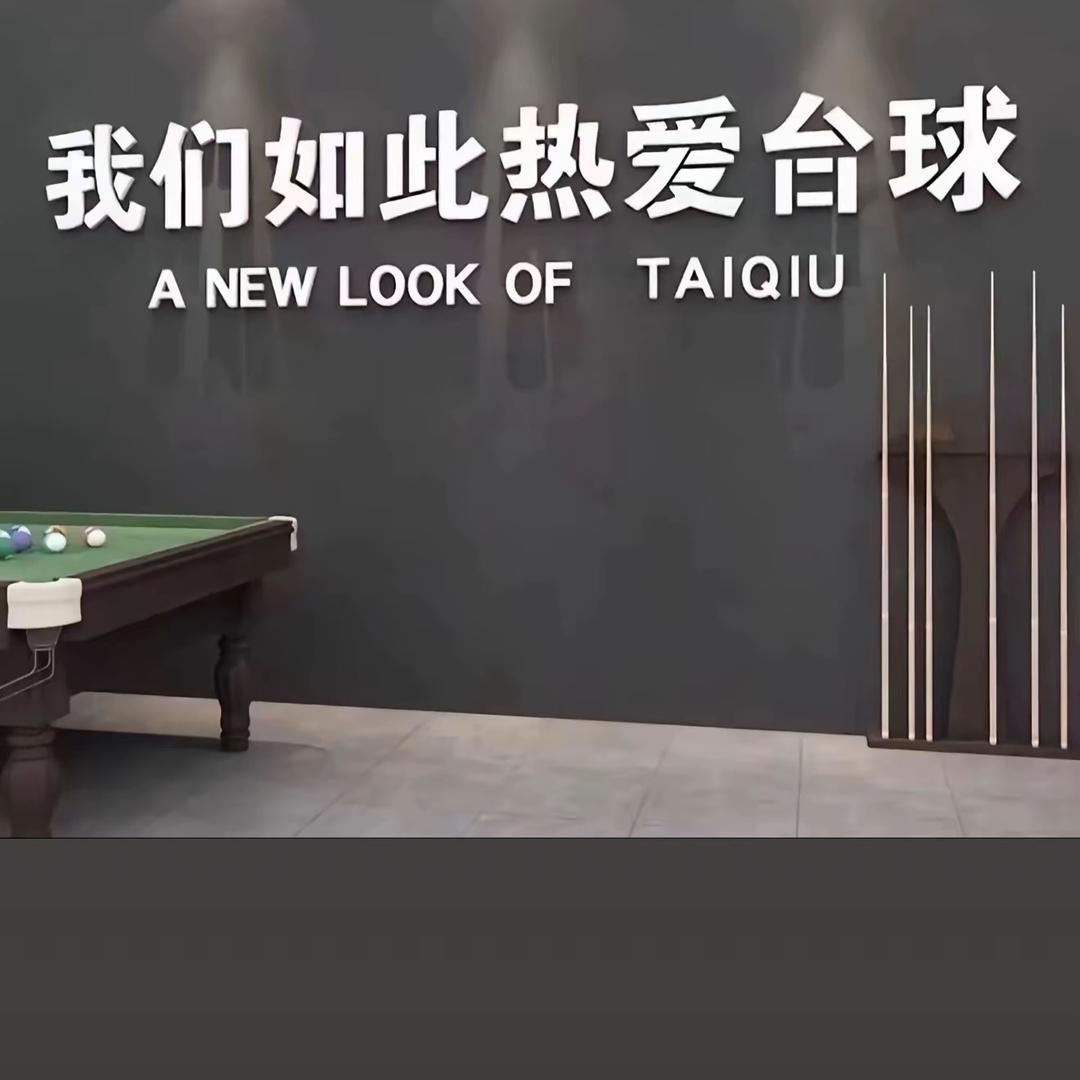 精杆运动器材
