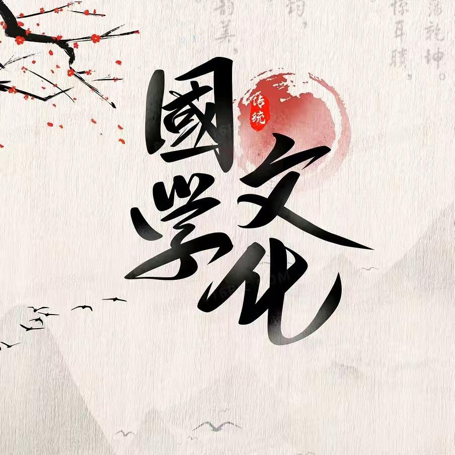 辰隆居士