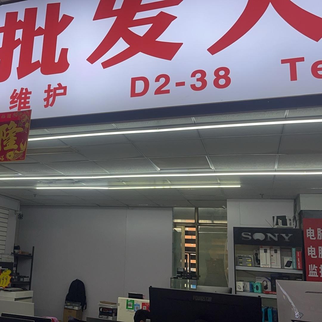 义乌同城DIY电脑组装