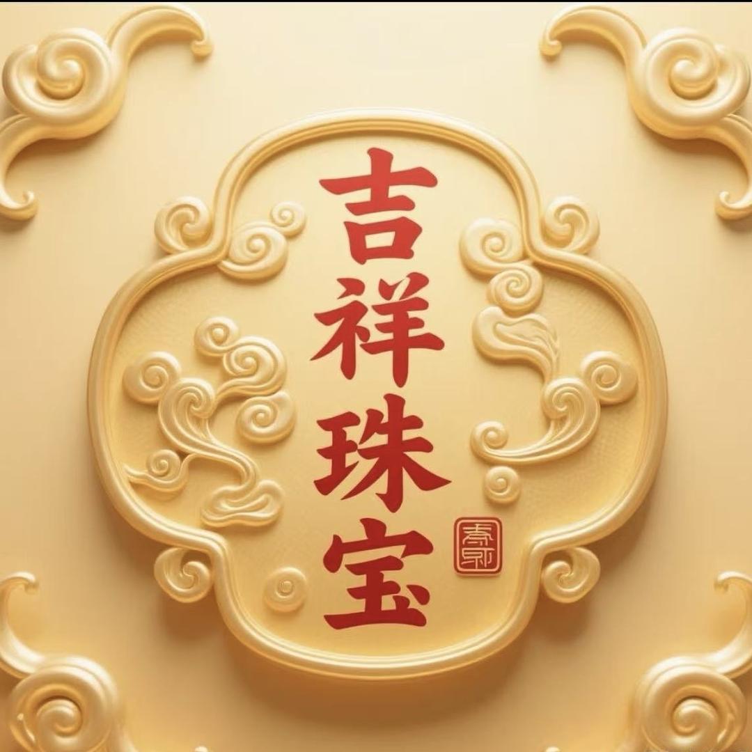 广州末已阚子豪优品小铺