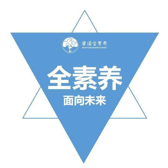 睿语全素养河北河南代理