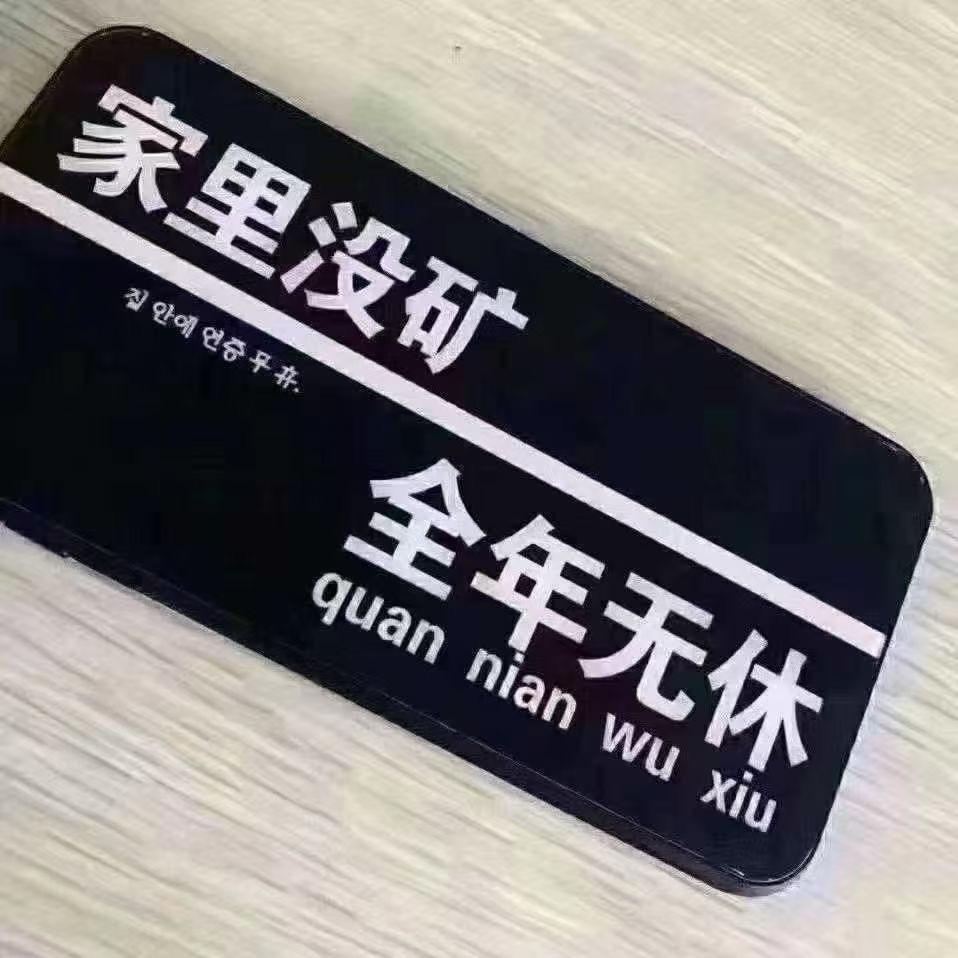 我卖了时间换酒喝