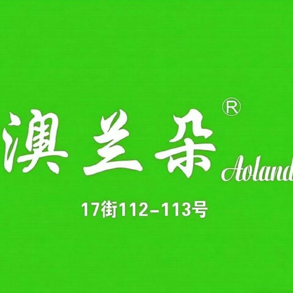 澳兰朵