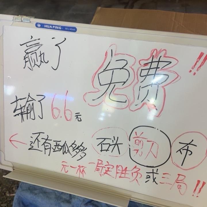 猜拳西瓜