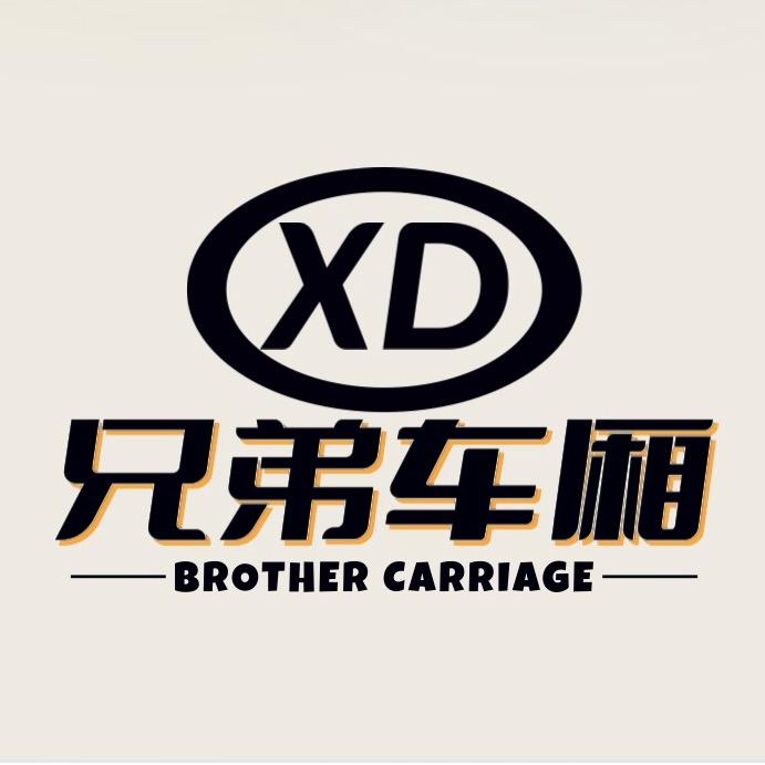 武功兄弟车厢