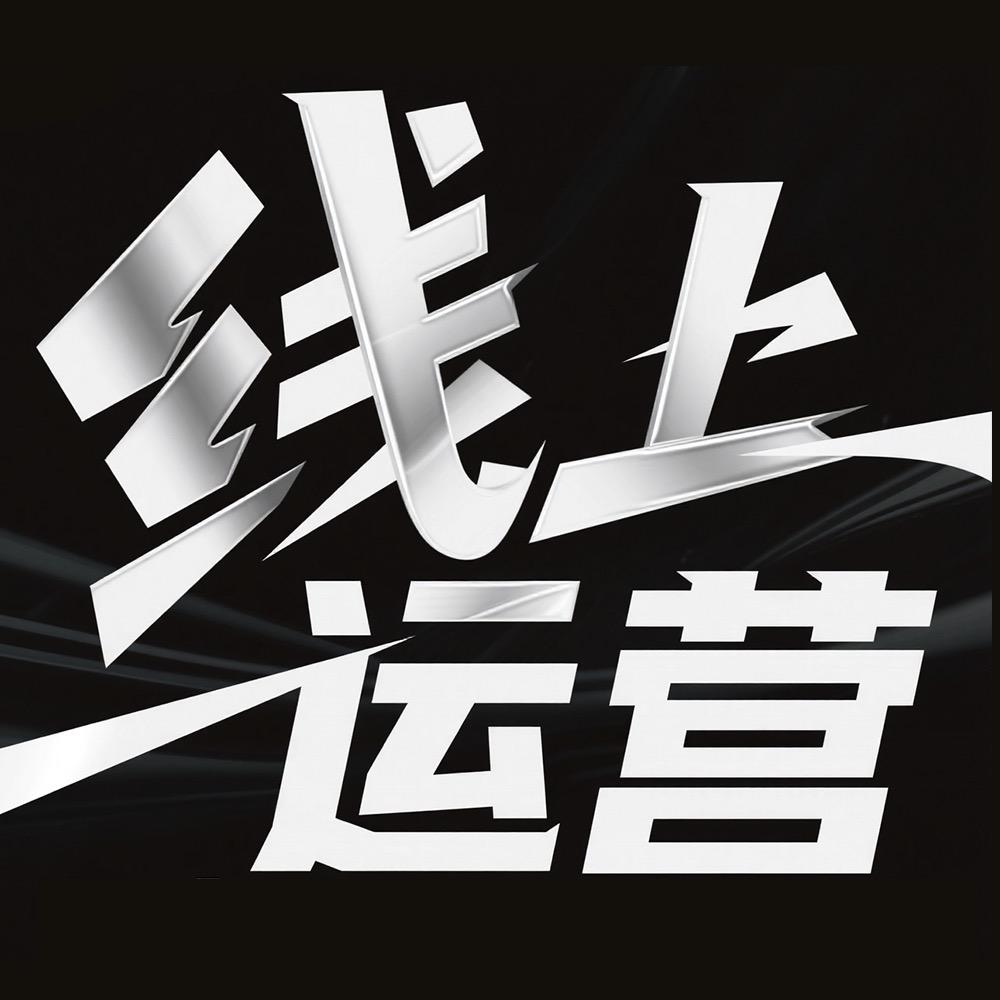 抖莱美-抖音线上运营