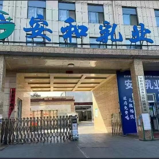 喝杯刘奶粉（安和乳业授权店）