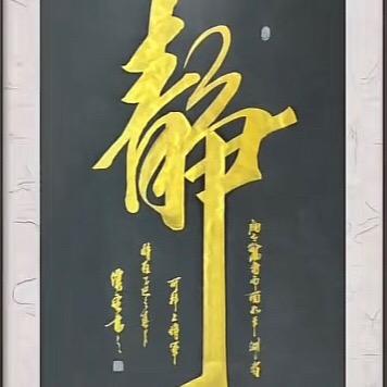 永不言弃！
