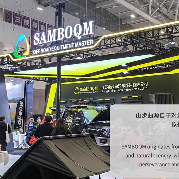 如意汽车车品.山步曲车顶越野装备