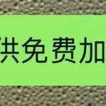 诚招民宿青旅公寓酒店加盟以及代运军人免费