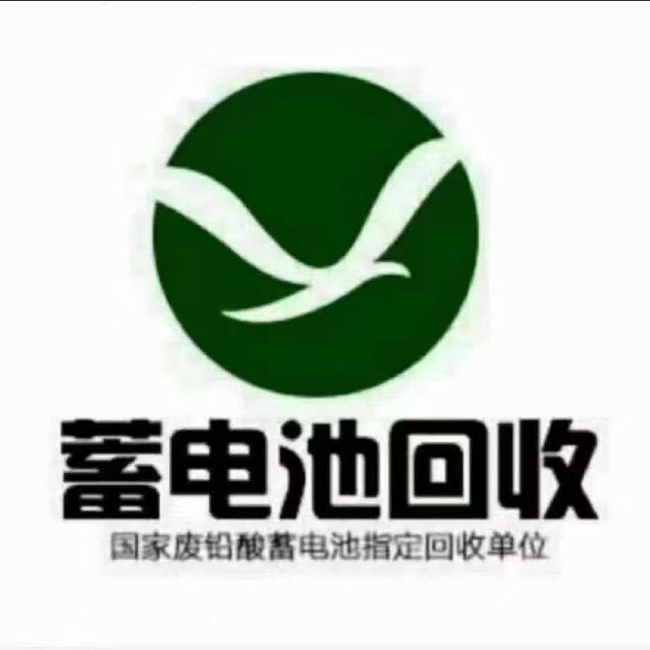 回收铅酸蓄电池