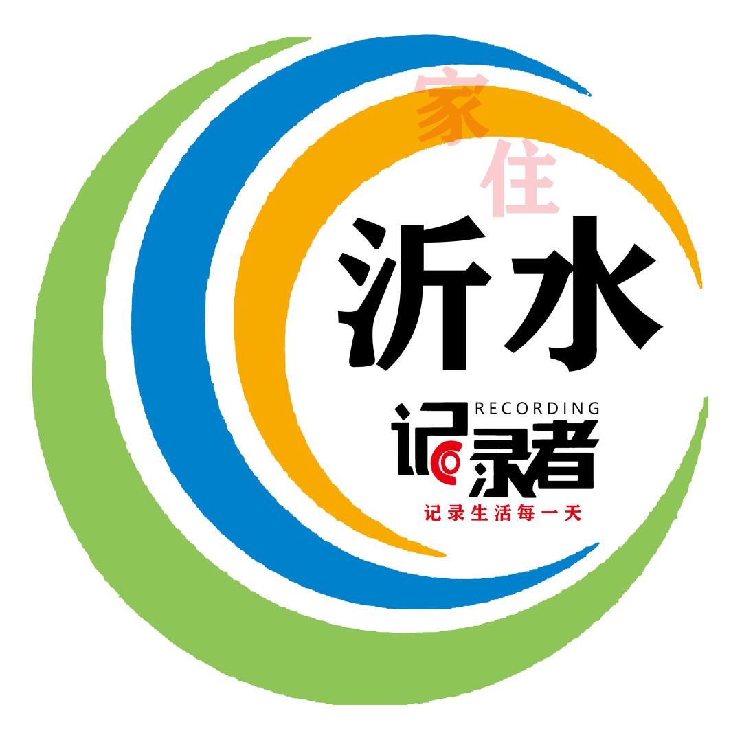 家住沂水（何哥）