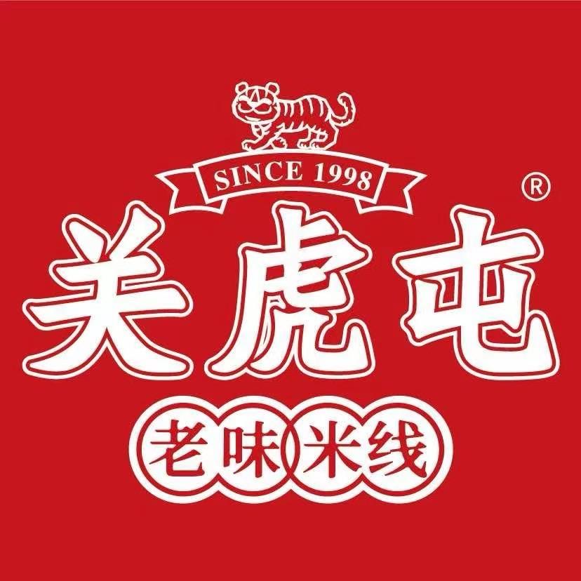 关虎屯老味米线（沈丘县府街店）