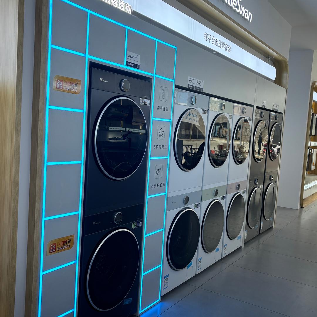 曲靖泉州综合建材城美的智慧家