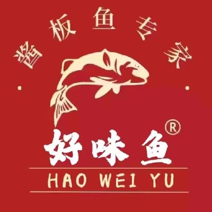 好味鱼-现卤酱板鱼(长沙店)