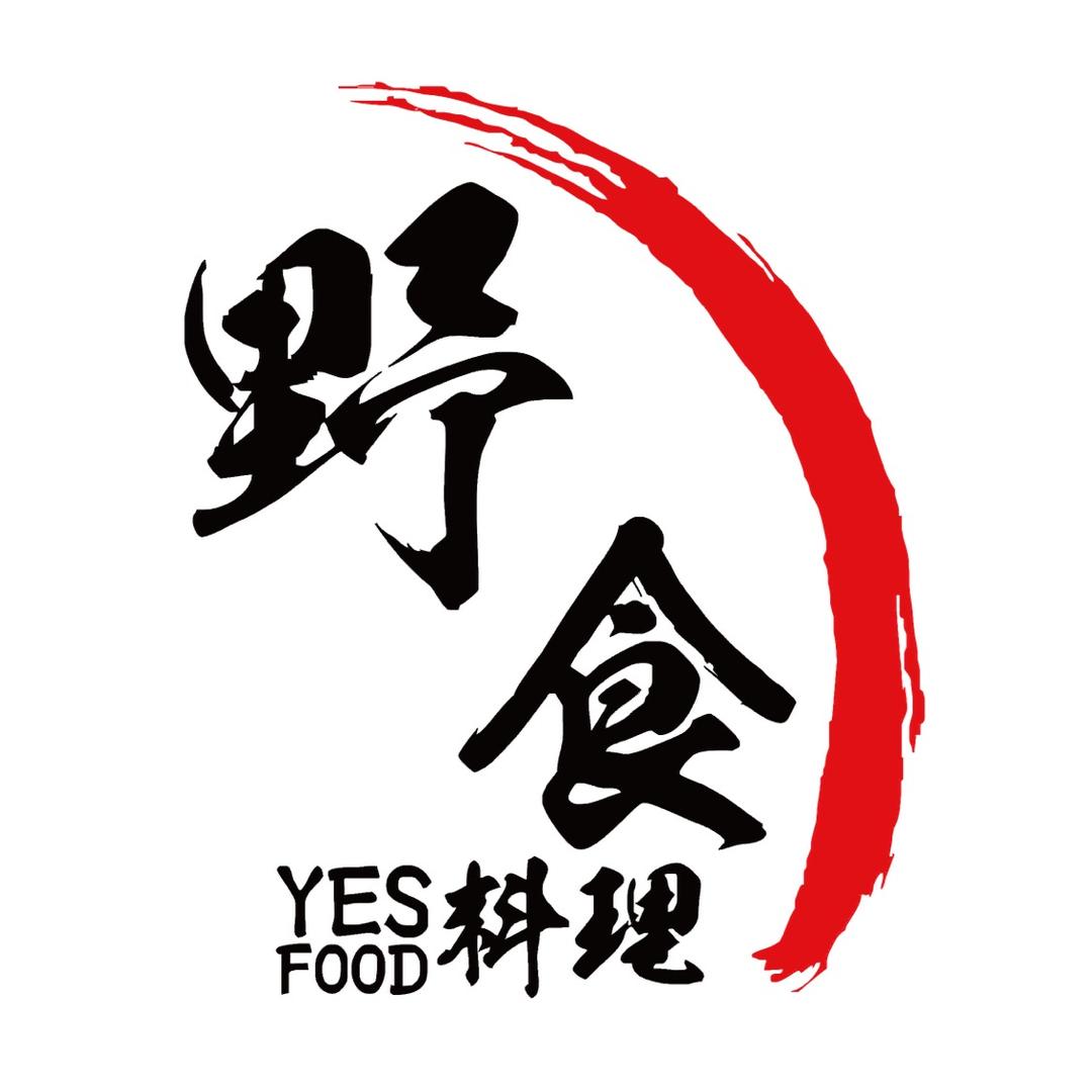 野食料理官方号