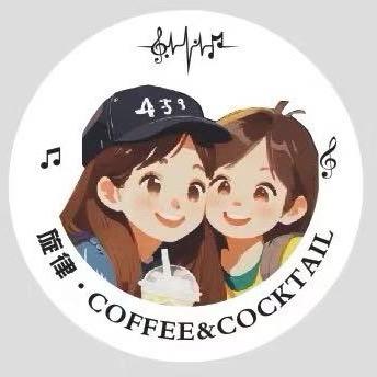 旋律.COFFEE&COCKTAIL