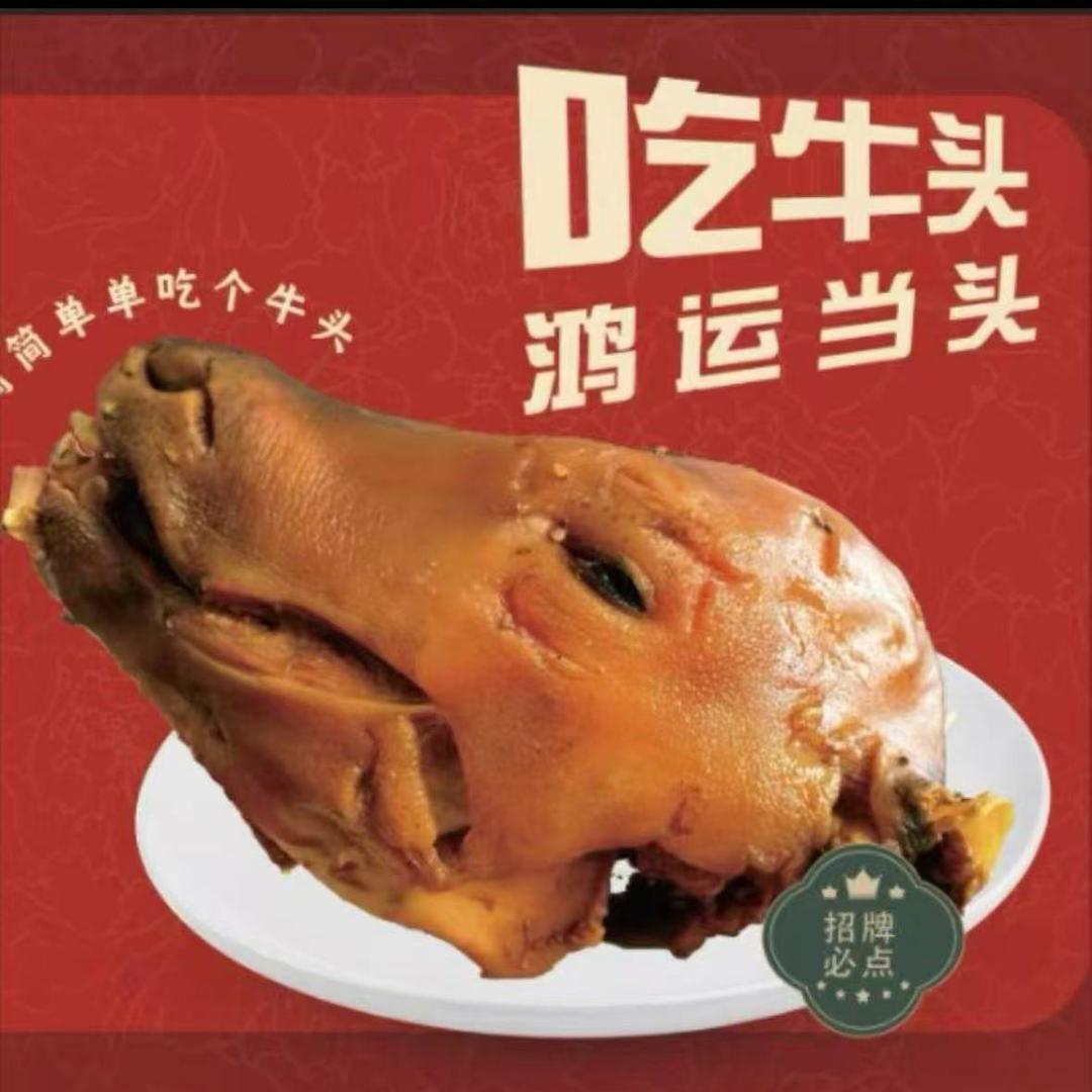 胖子麻辣牛蹄（金寨）