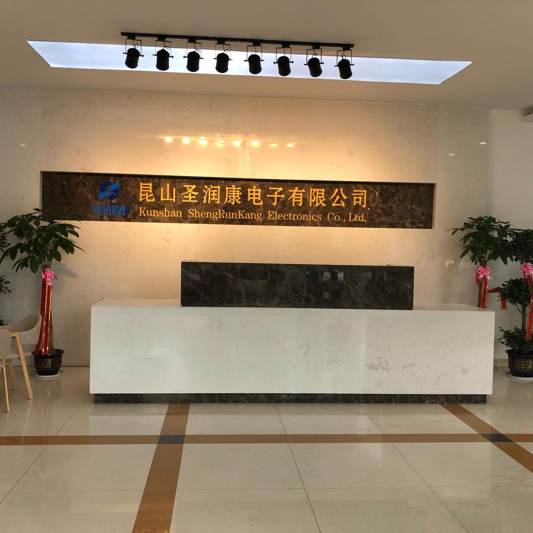 圣润康电子有限公司